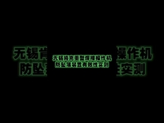 Heavy Duty Welding Manipulator Anti-fall Test